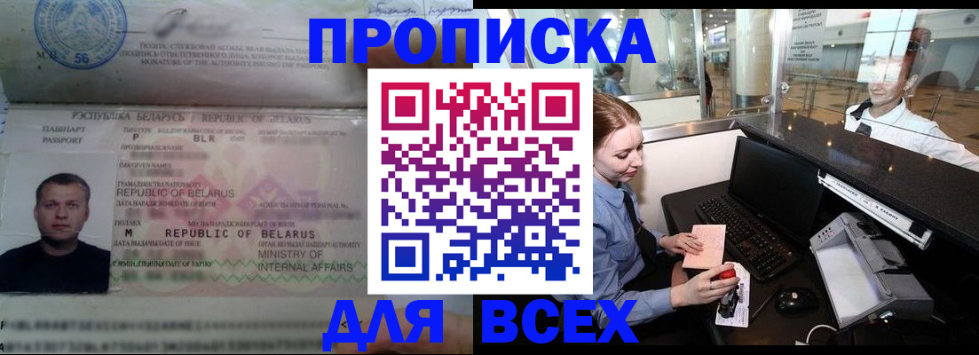 регистрация для дет. сада в Кировске