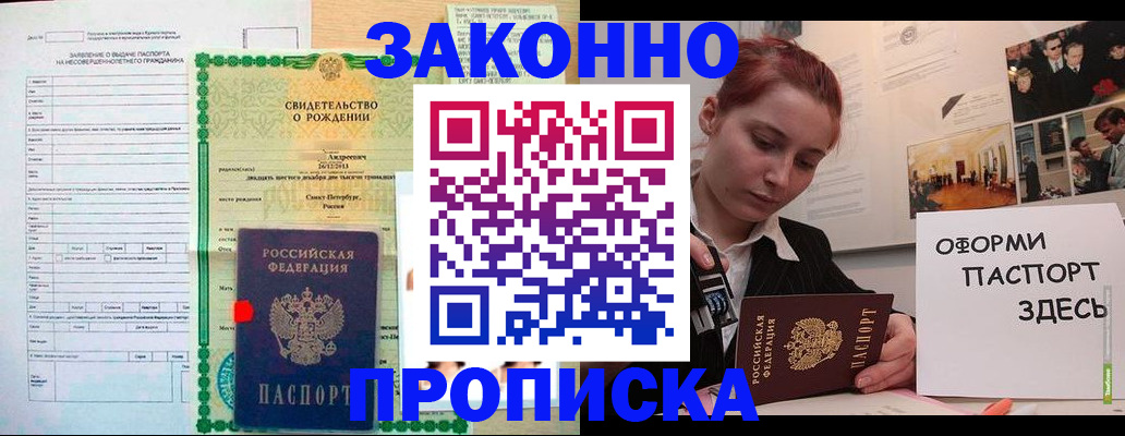 временная регистрация поиск в Кировске
