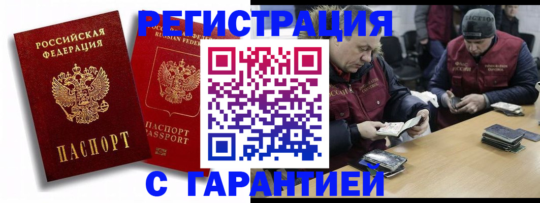 прописка в квартире в Кировске